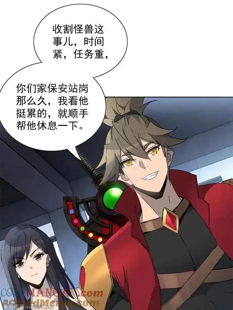 地球人实在太凶猛了,第296话 雪诗求救,第40张