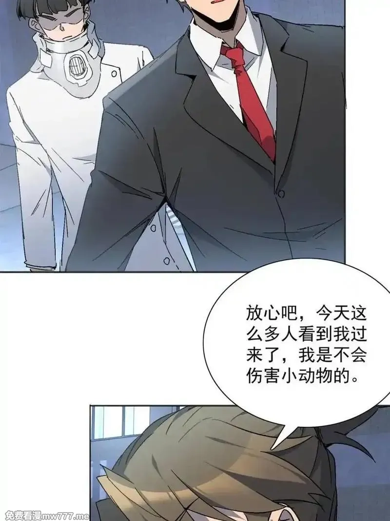 地球人实在太凶猛了,第296话 雪诗求救,第42张