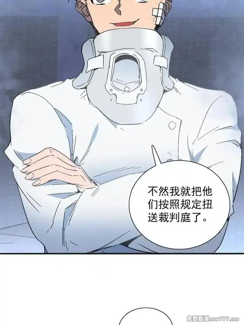 地球人实在太凶猛了,第296话 雪诗求救,第44张