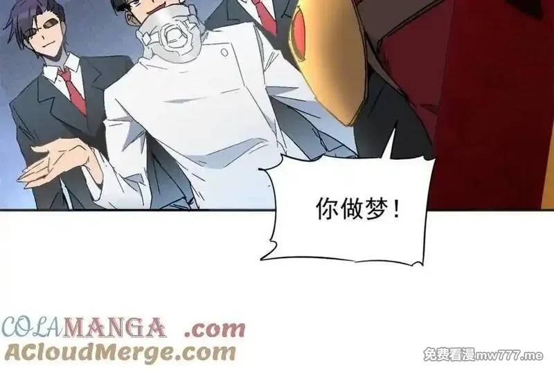 地球人实在太凶猛了,第296话 雪诗求救,第46张