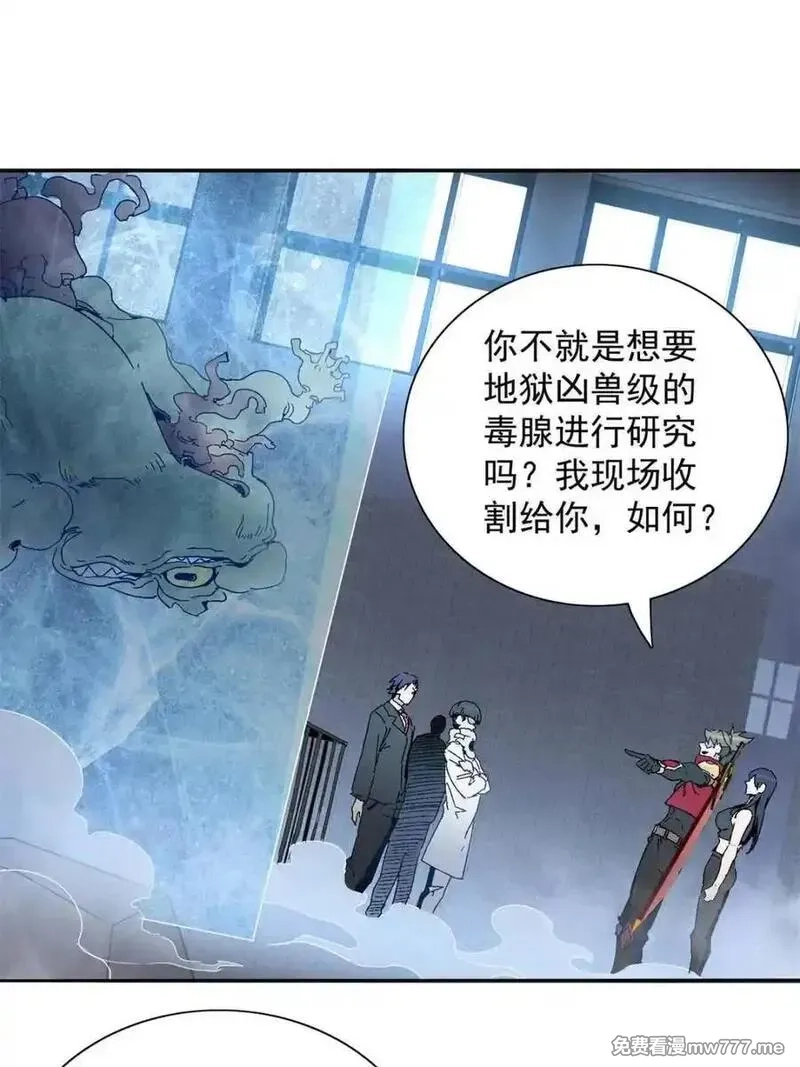 地球人实在太凶猛了,第296话 雪诗求救,第47张