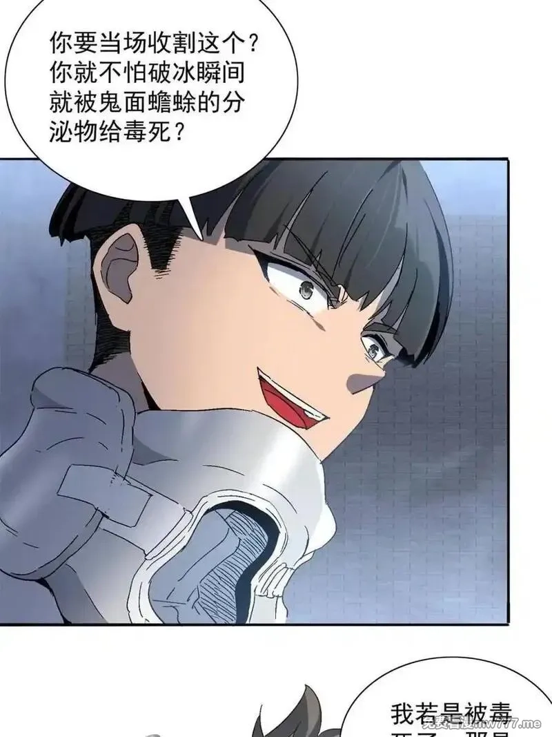 地球人实在太凶猛了,第296话 雪诗求救,第48张