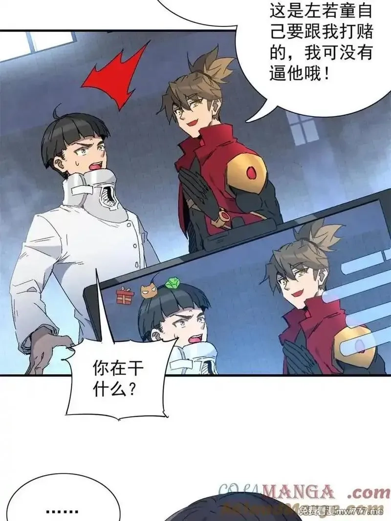地球人实在太凶猛了,第296话 雪诗求救,第52张