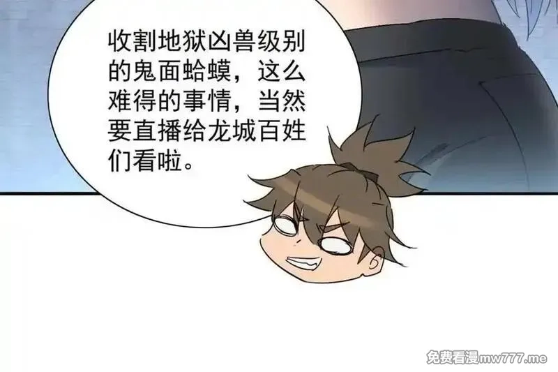 地球人实在太凶猛了,第296话 雪诗求救,第54张