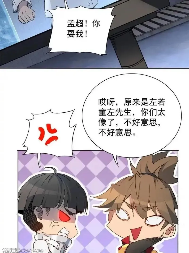 地球人实在太凶猛了,第296话 雪诗求救,第56张