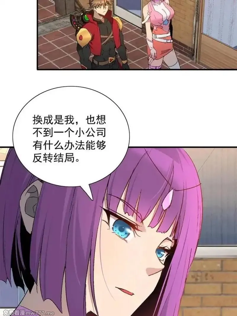 地球人实在太凶猛了,第296话 雪诗求救,第6张