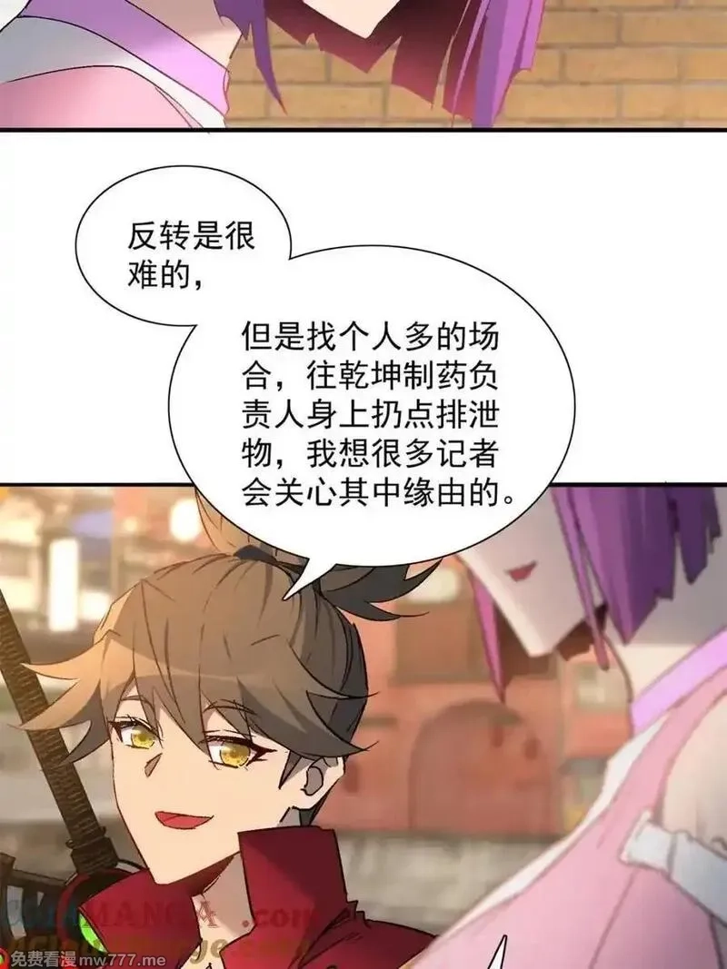 地球人实在太凶猛了,第296话 雪诗求救,第7张
