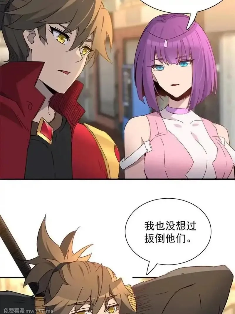 地球人实在太凶猛了,第296话 雪诗求救,第9张