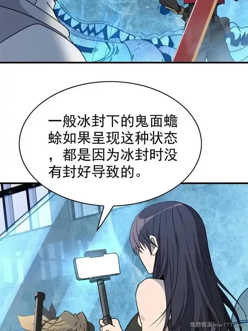 地球人实在太凶猛了,第297话 直播收割,第11张