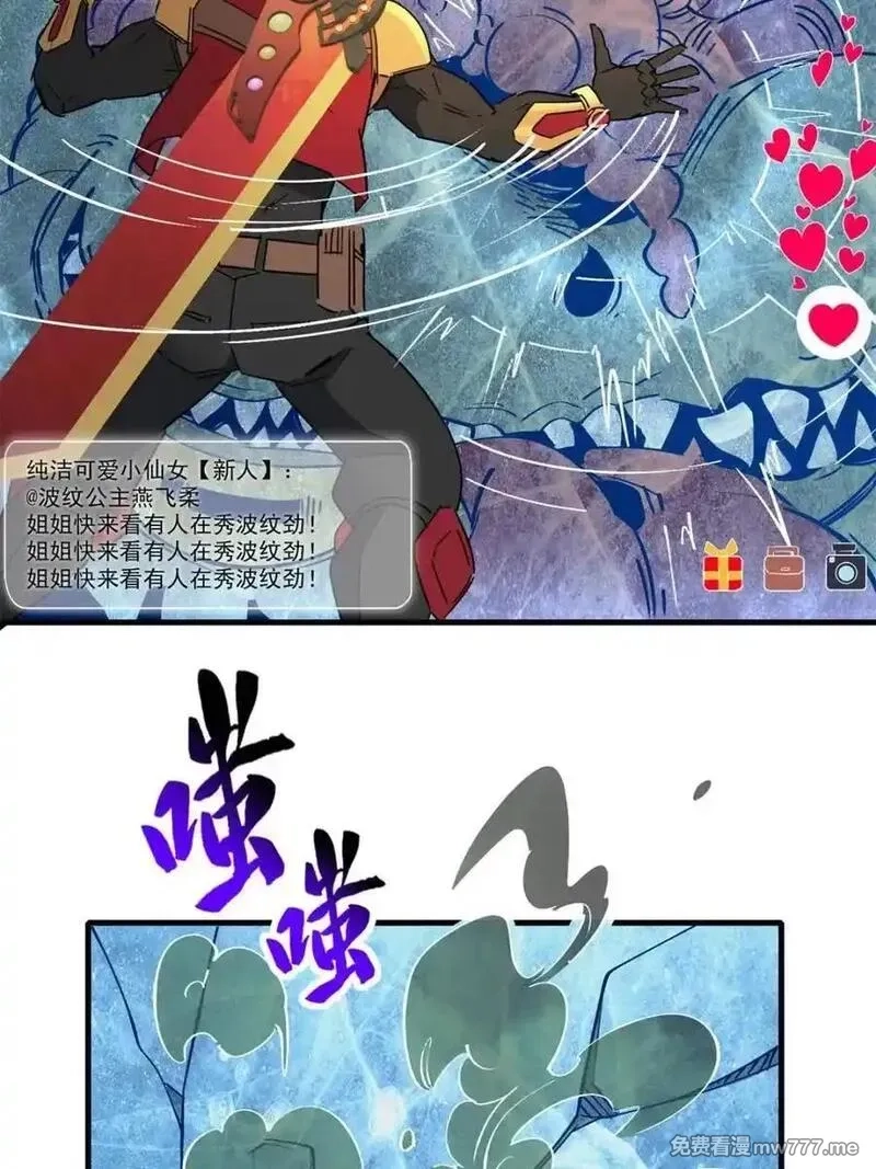 地球人实在太凶猛了,第297话 直播收割,第18张