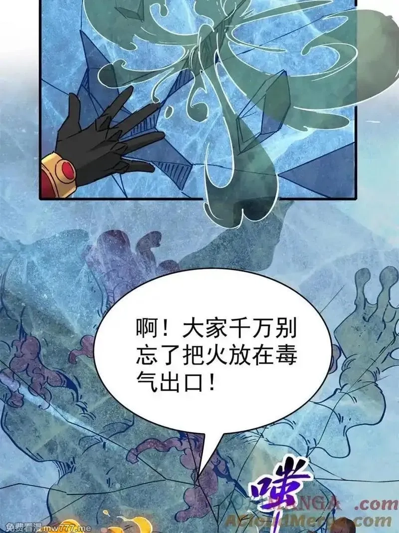 地球人实在太凶猛了,第297话 直播收割,第19张