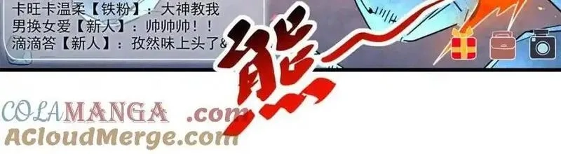地球人实在太凶猛了,第297话 直播收割,第22张