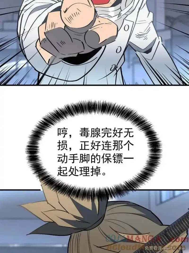 地球人实在太凶猛了,第297话 直播收割,第28张