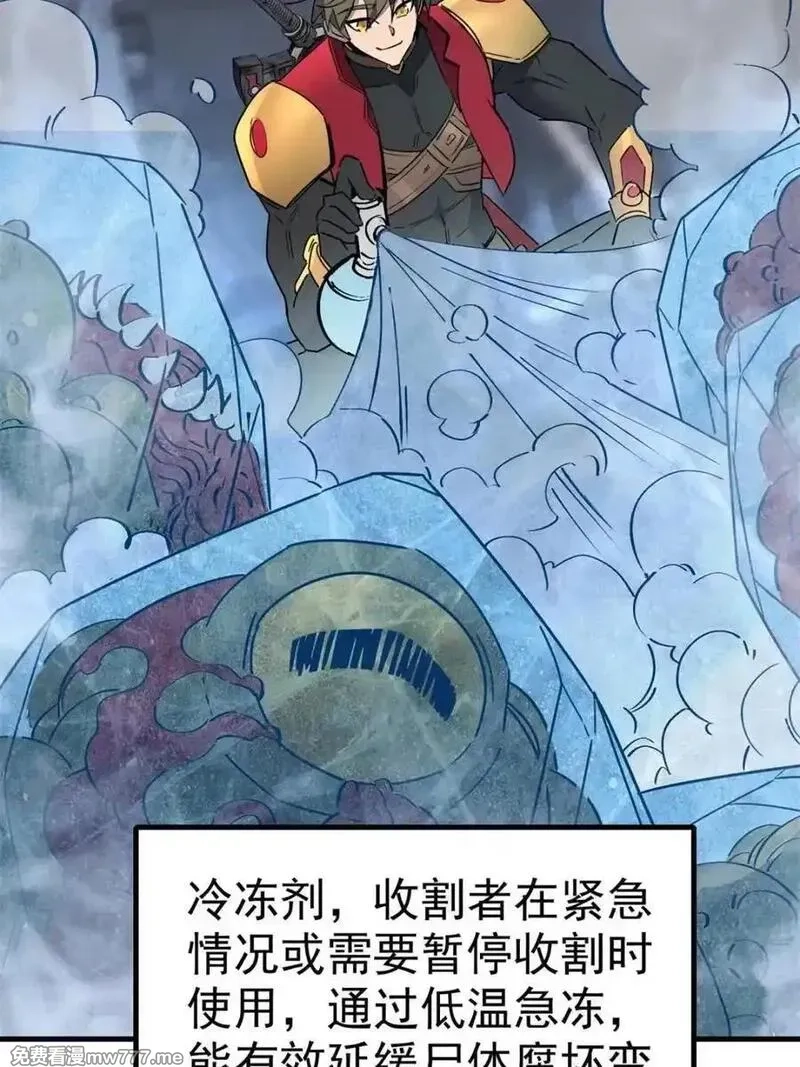 地球人实在太凶猛了,第297话 直播收割,第30张