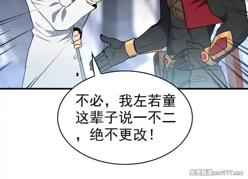 地球人实在太凶猛了,第297话 直播收割,第32张
