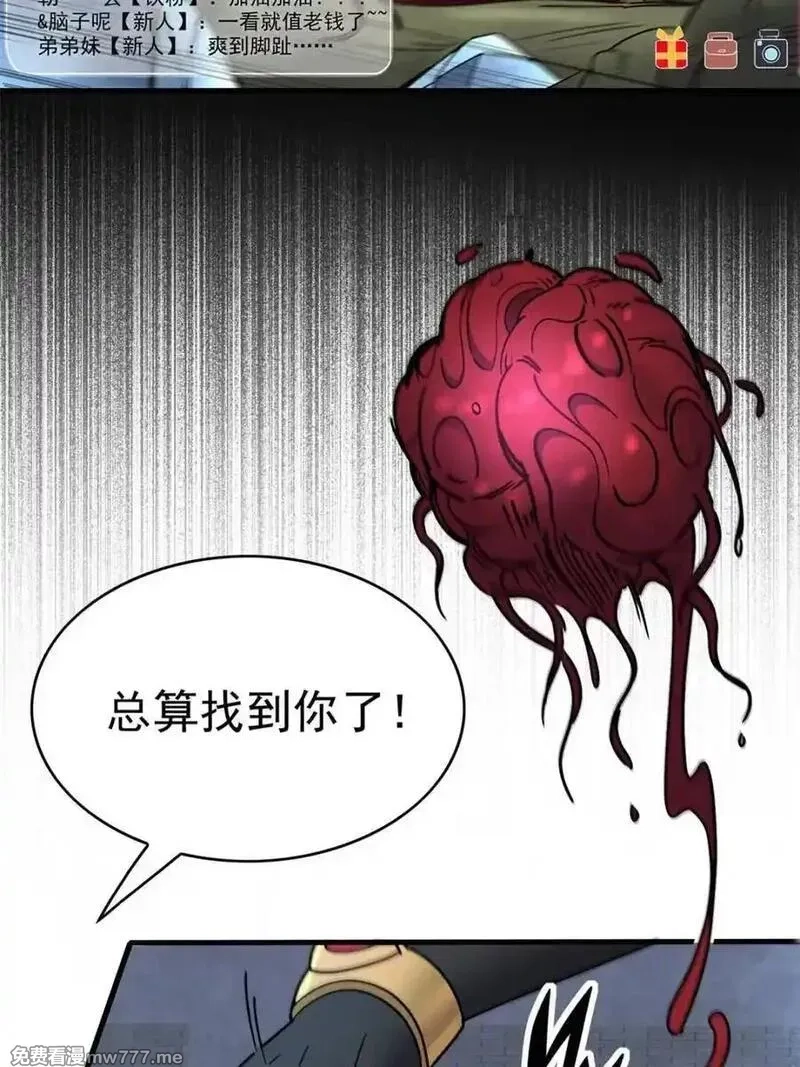地球人实在太凶猛了,第297话 直播收割,第39张
