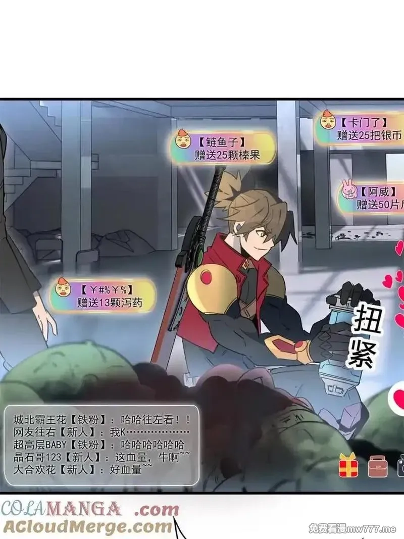 地球人实在太凶猛了,第297话 直播收割,第43张