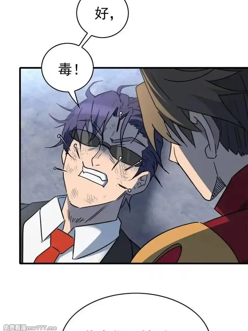 地球人实在太凶猛了,第297话 直播收割,第48张