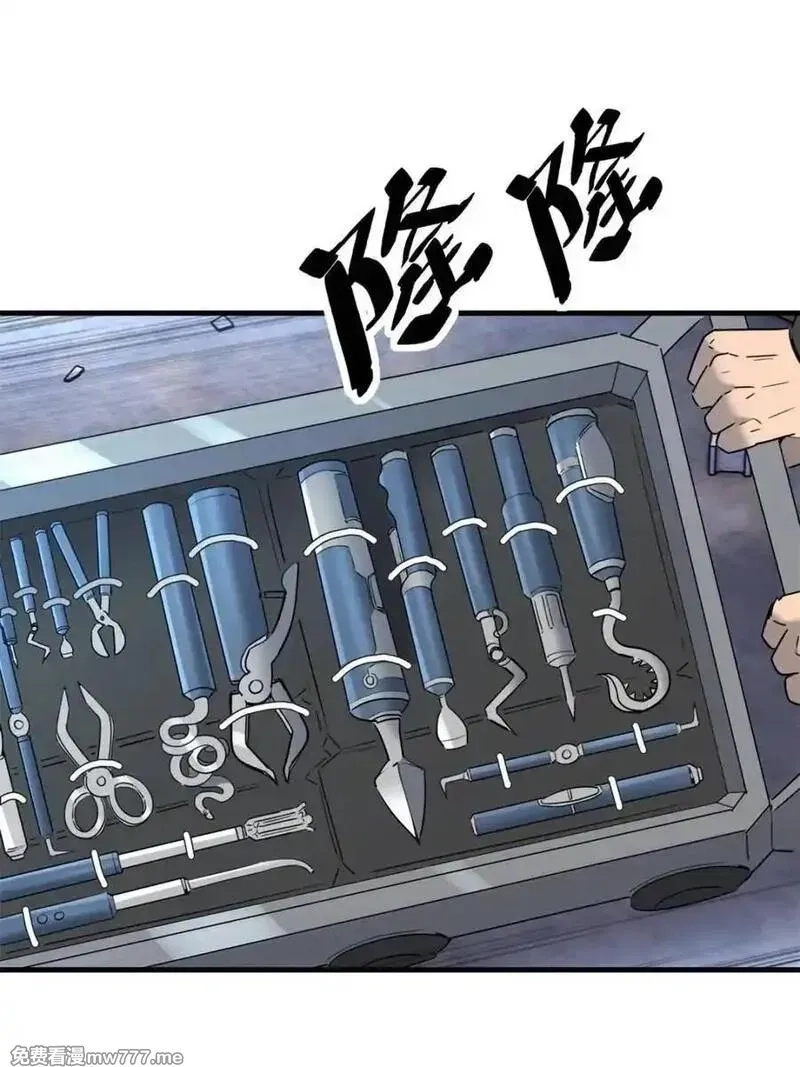 地球人实在太凶猛了,第297话 直播收割,第5张