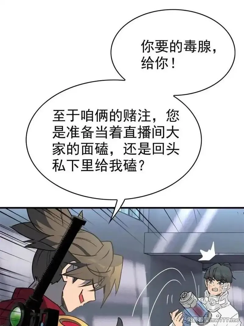 地球人实在太凶猛了,第297话 直播收割,第50张