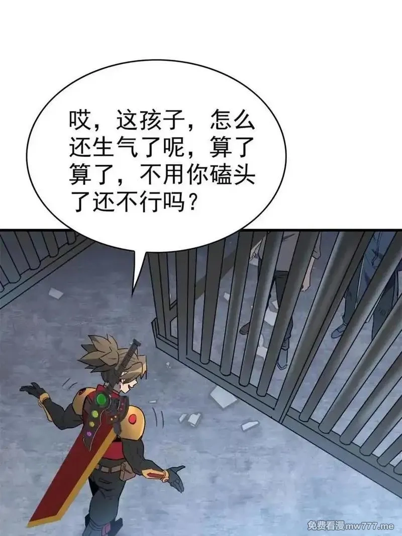 地球人实在太凶猛了,第297话 直播收割,第53张