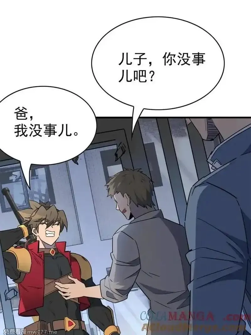 地球人实在太凶猛了,第297话 直播收割,第55张
