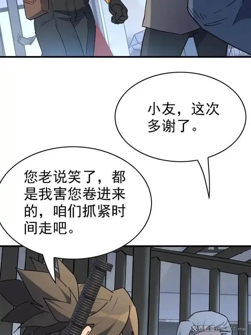 地球人实在太凶猛了,第297话 直播收割,第56张