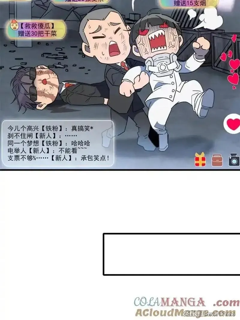 地球人实在太凶猛了,第297话 直播收割,第58张