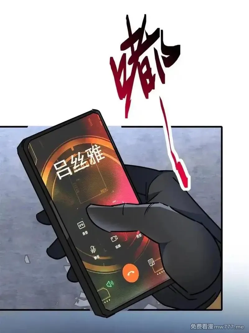 地球人实在太凶猛了,第297话 直播收割,第59张