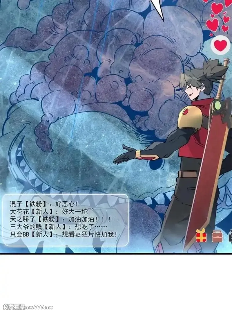 地球人实在太凶猛了,第297话 直播收割,第8张