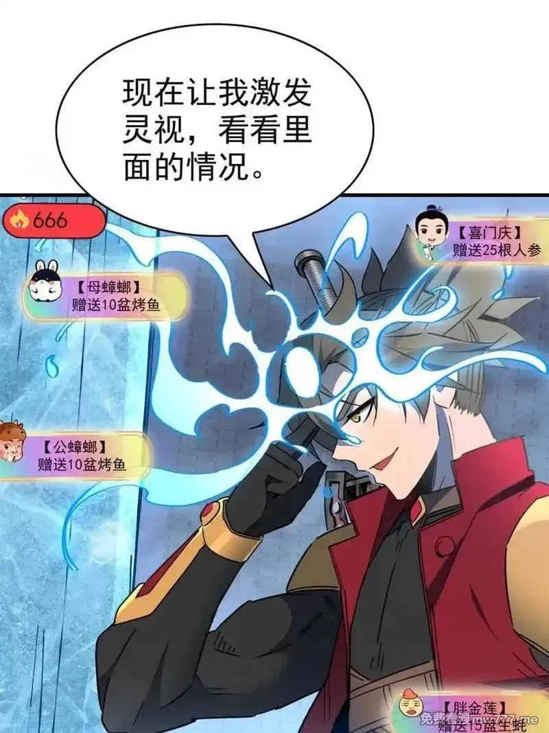 地球人实在太凶猛了,第297话 直播收割,第9张