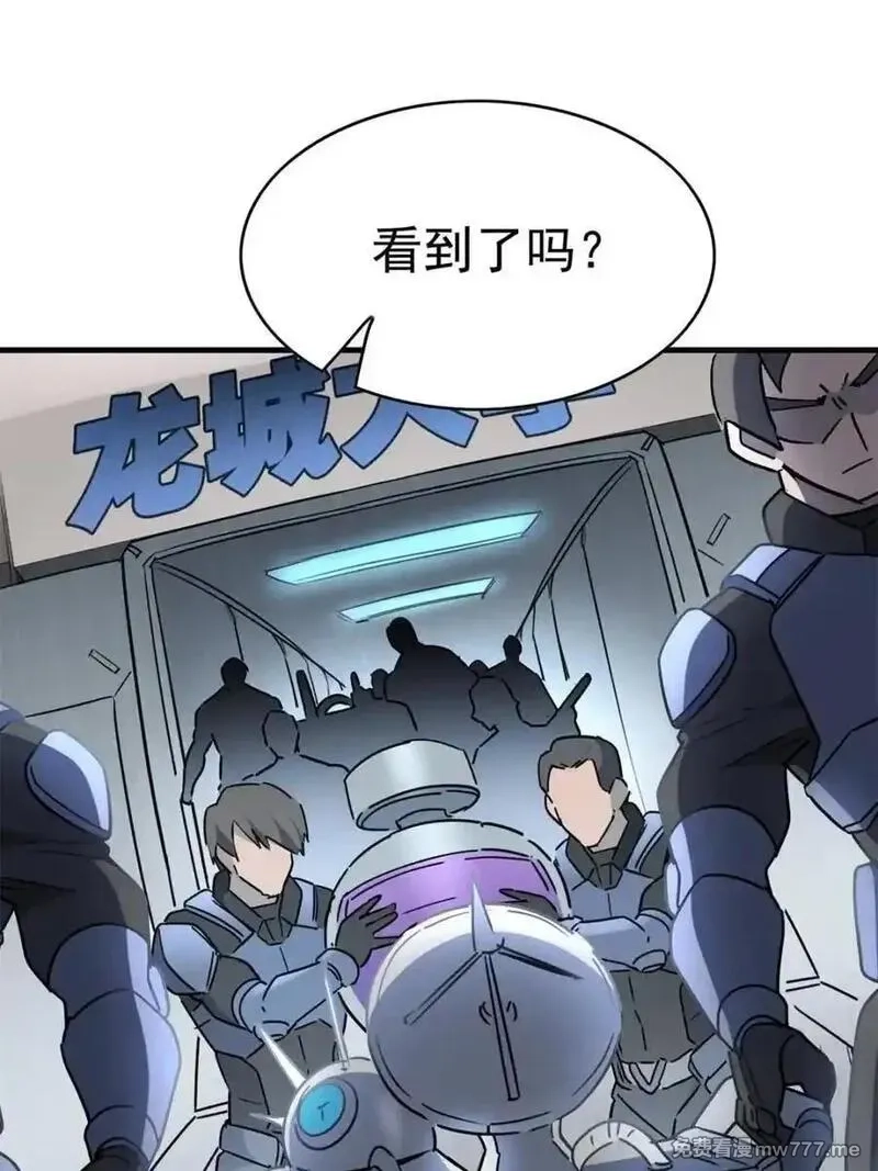 地球人实在太凶猛了,第301话 演习开始,第15张