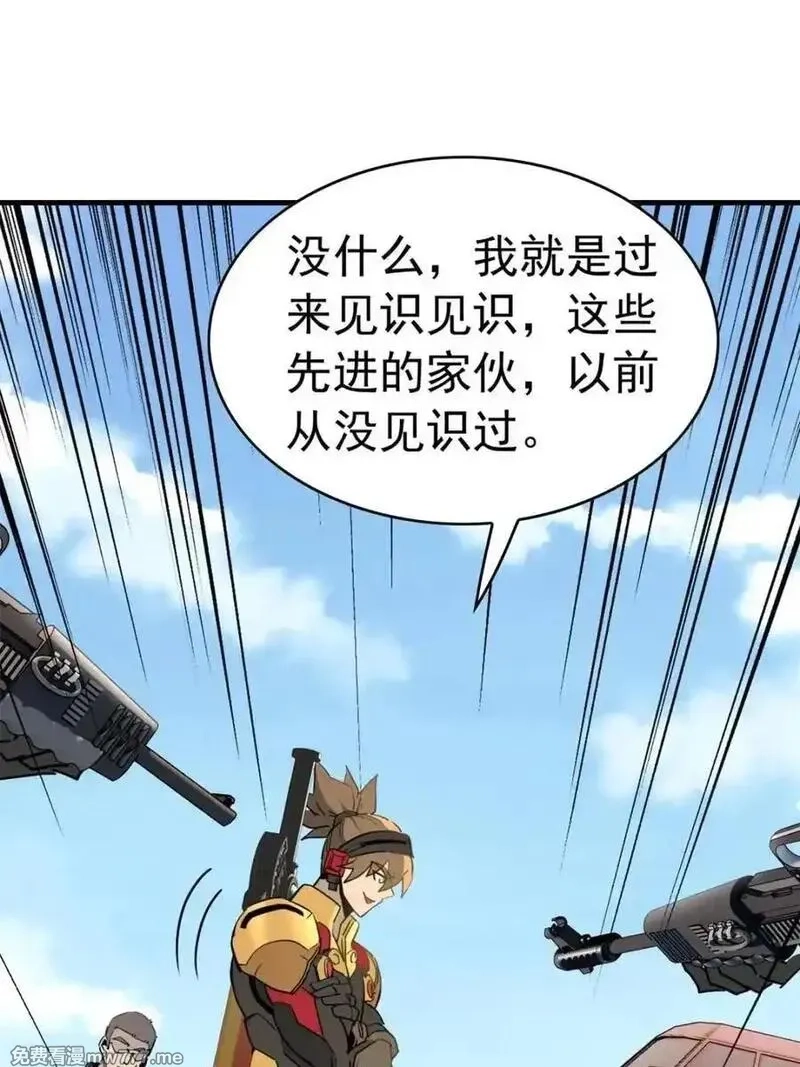 地球人实在太凶猛了,第301话 演习开始,第26张