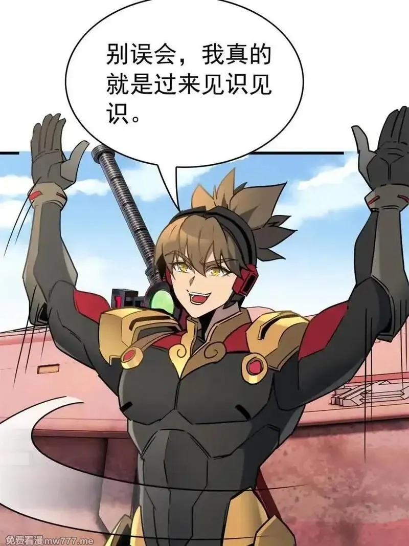 地球人实在太凶猛了,第301话 演习开始,第29张