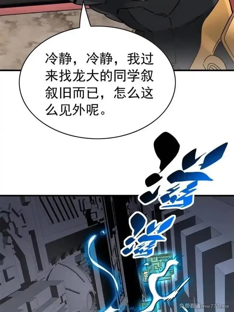 地球人实在太凶猛了,第301话 演习开始,第33张