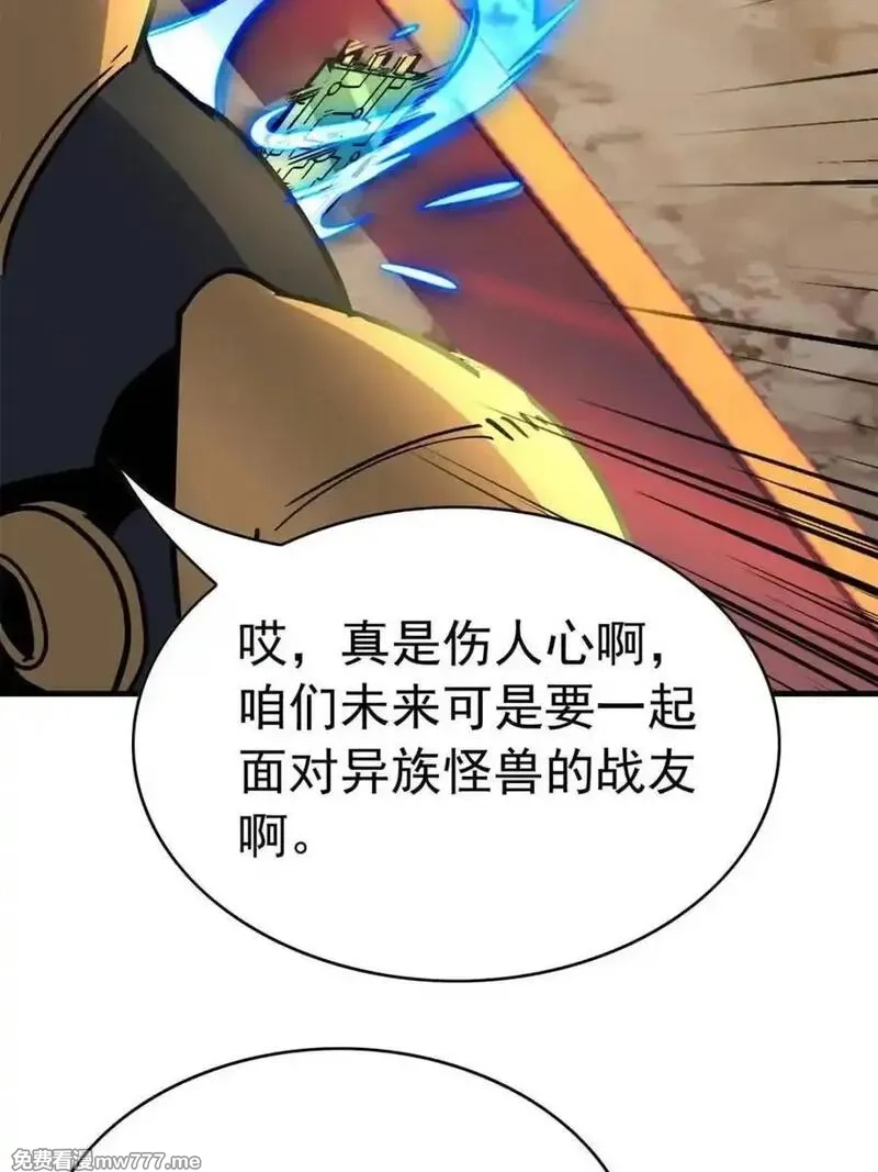 地球人实在太凶猛了,第301话 演习开始,第39张