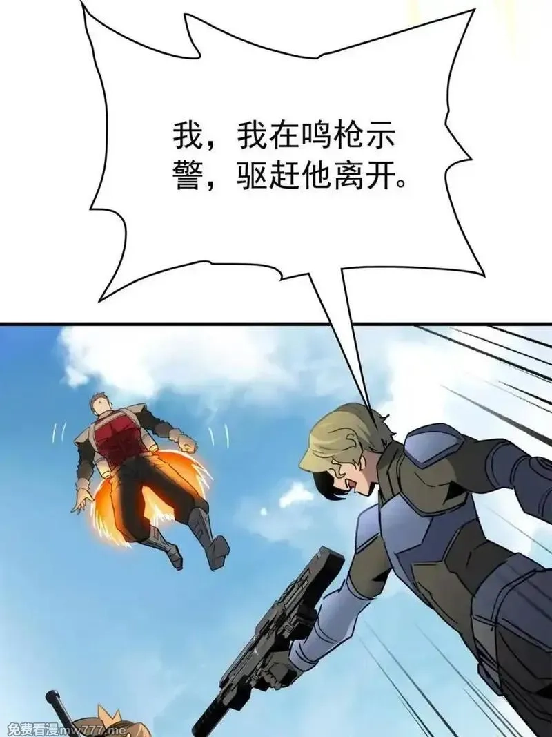 地球人实在太凶猛了,第301话 演习开始,第42张