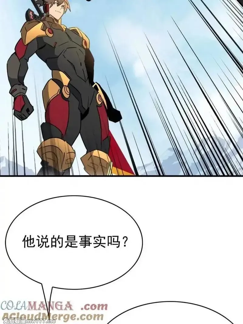 地球人实在太凶猛了,第301话 演习开始,第43张