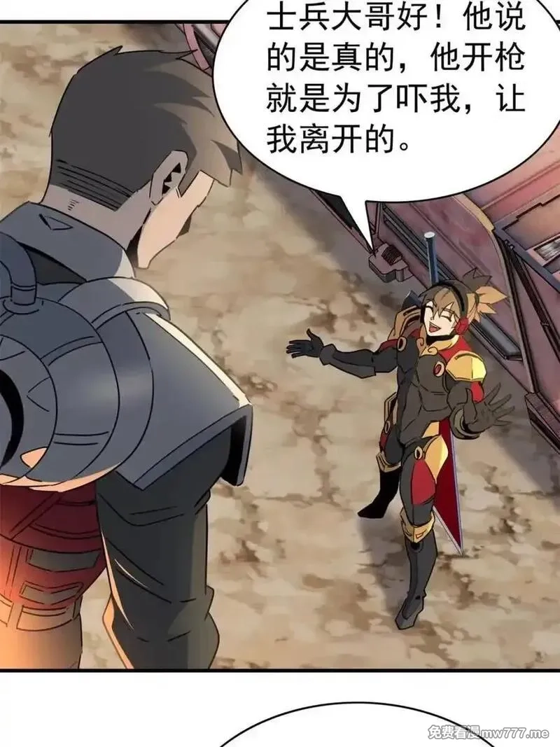 地球人实在太凶猛了,第301话 演习开始,第44张