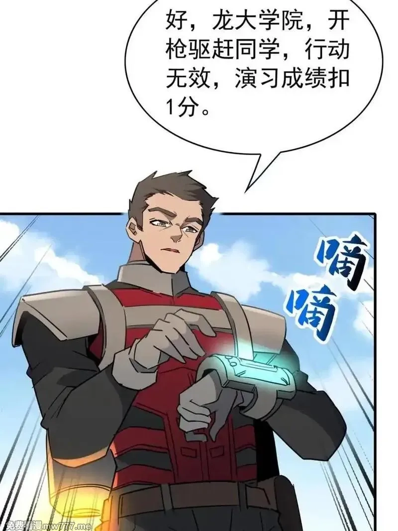地球人实在太凶猛了,第301话 演习开始,第45张
