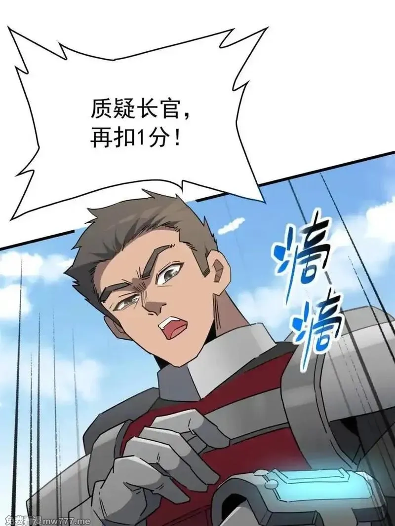 地球人实在太凶猛了,第301话 演习开始,第48张