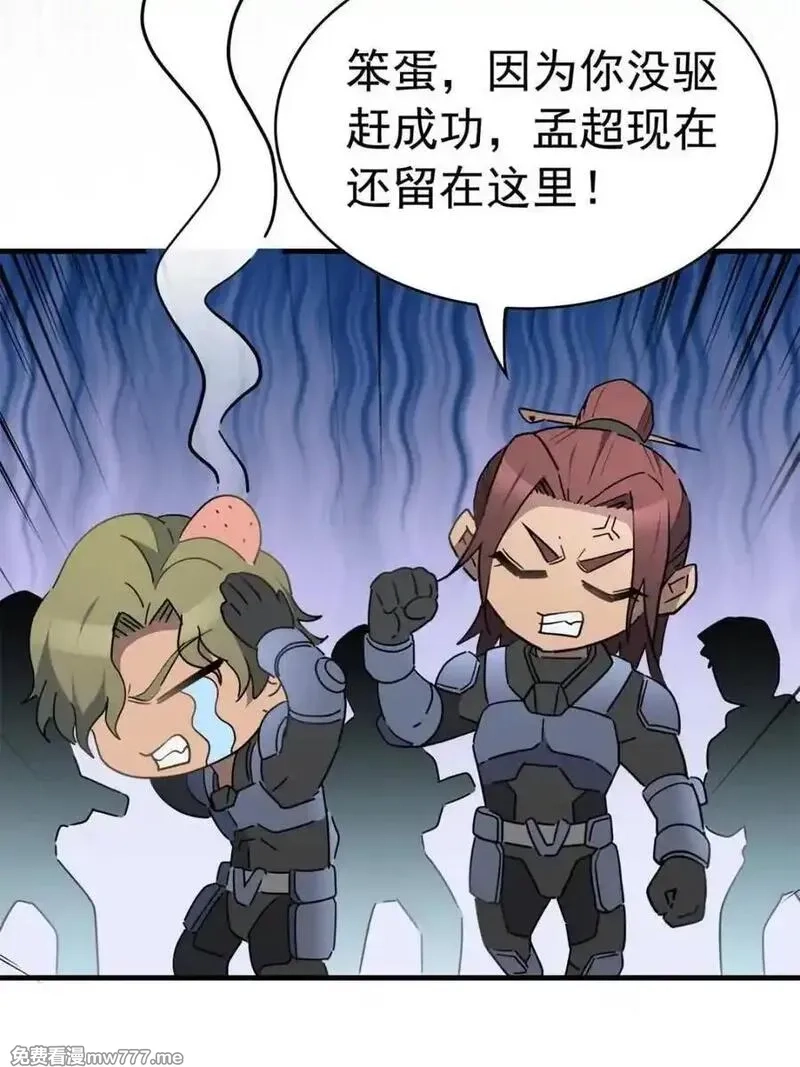 地球人实在太凶猛了,第301话 演习开始,第50张