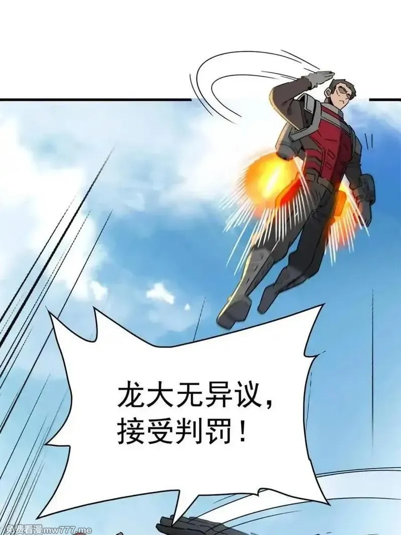 地球人实在太凶猛了,第301话 演习开始,第51张