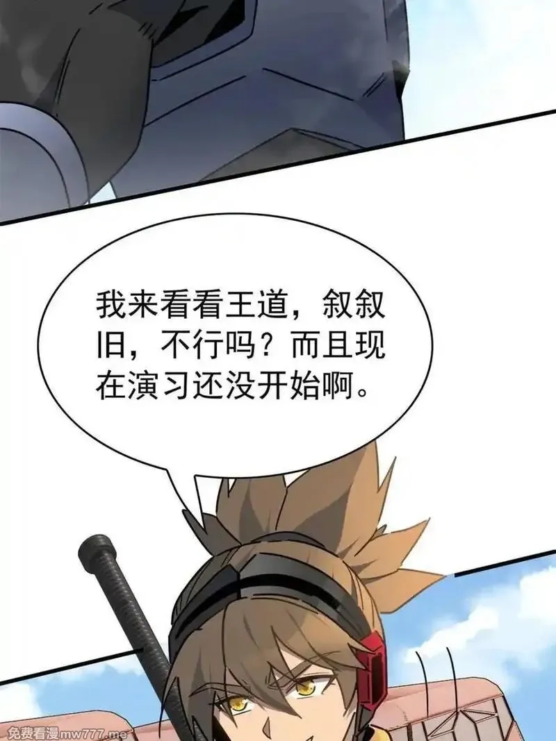 地球人实在太凶猛了,第301话 演习开始,第54张