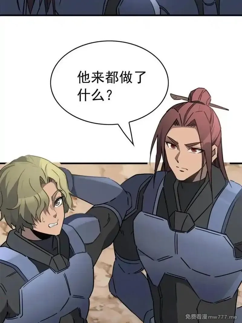 地球人实在太凶猛了,第301话 演习开始,第57张