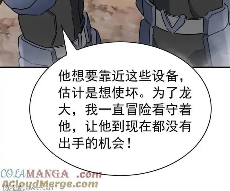 地球人实在太凶猛了,第301话 演习开始,第58张