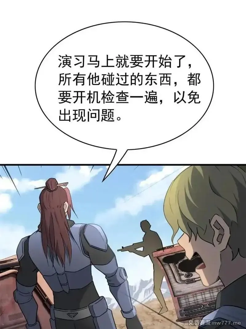 地球人实在太凶猛了,第301话 演习开始,第59张