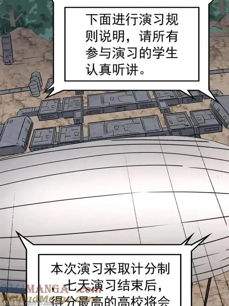 地球人实在太凶猛了,第301话 演习开始,第61张