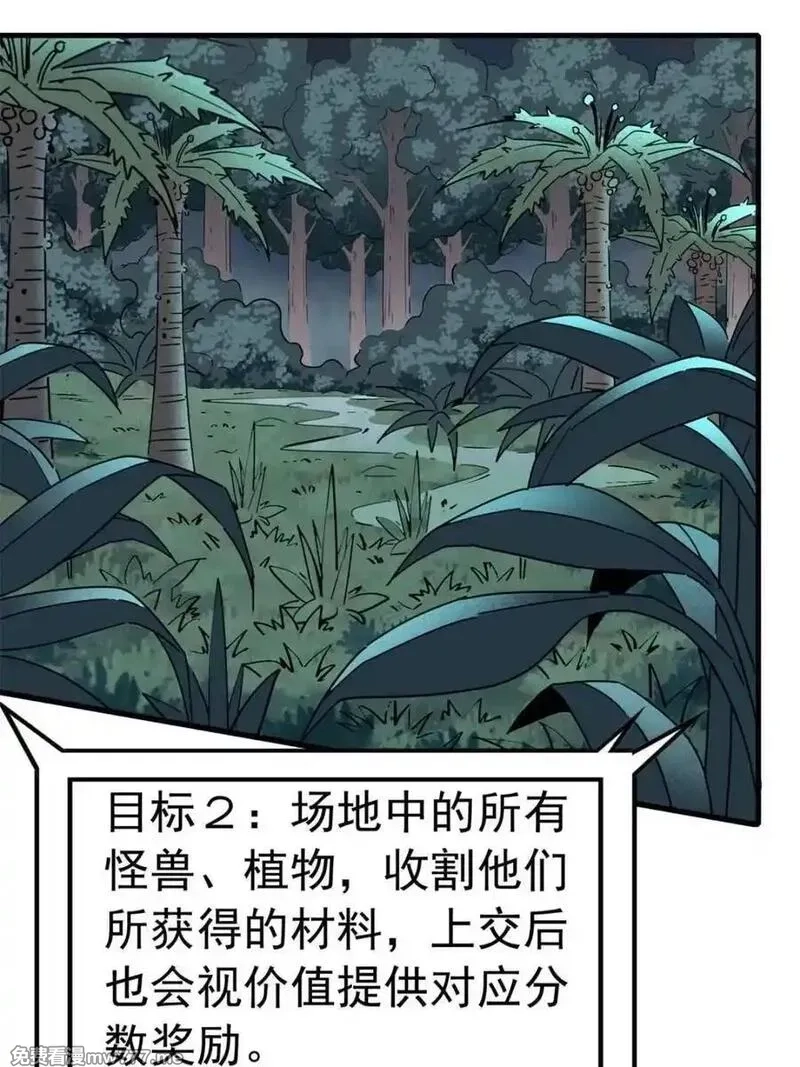 地球人实在太凶猛了,第301话 演习开始,第66张