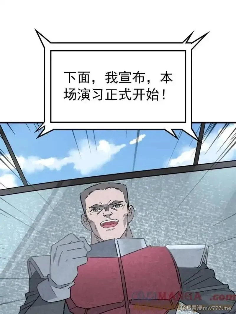 地球人实在太凶猛了,第301话 演习开始,第70张